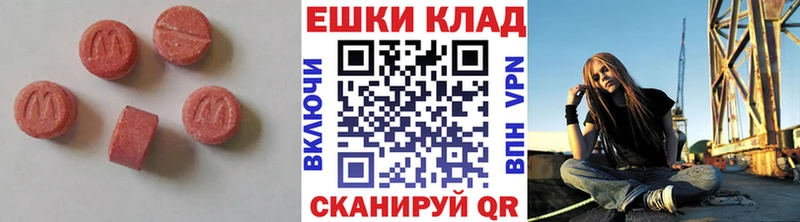 ЭКСТАЗИ таблы  как найти   Торжок 